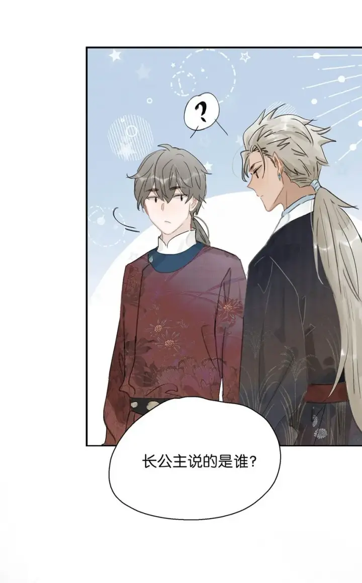 《危！恶毒长公主开始恋爱脑》046 男主都会拥吻然后做点这样那样的事来安抚女主……图12