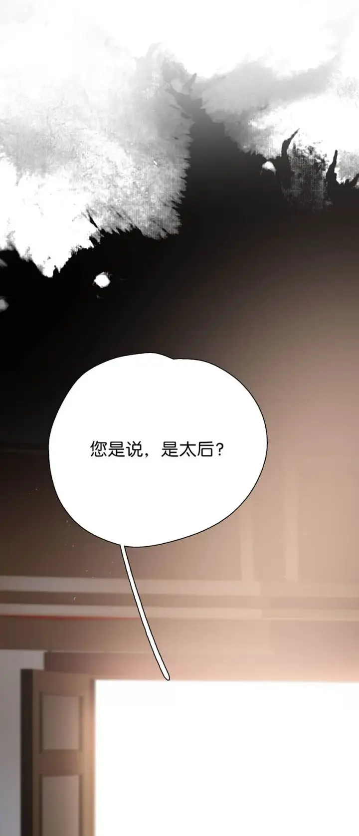 《危！恶毒长公主开始恋爱脑》046 男主都会拥吻然后做点这样那样的事来安抚女主……图13