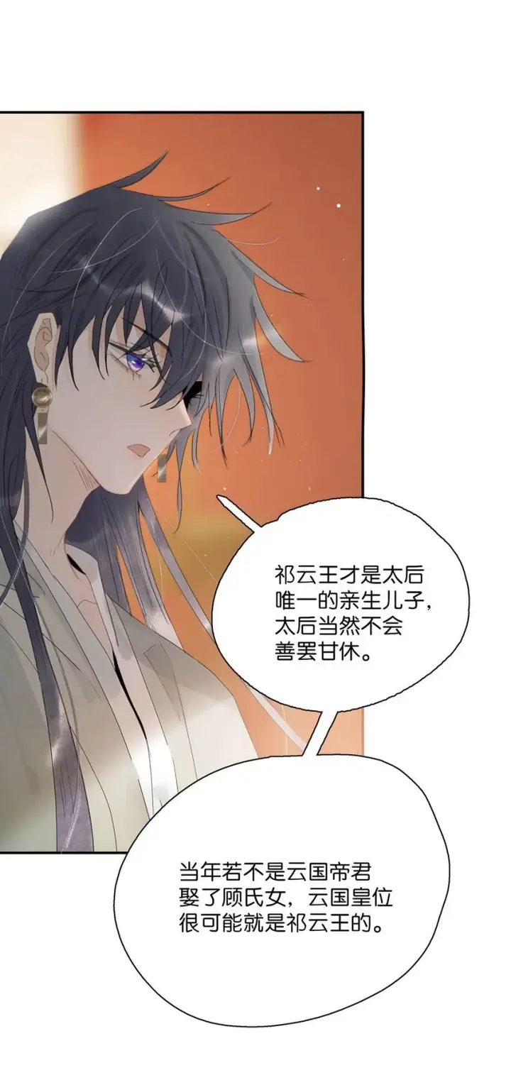 《危！恶毒长公主开始恋爱脑》046 男主都会拥吻然后做点这样那样的事来安抚女主……图15