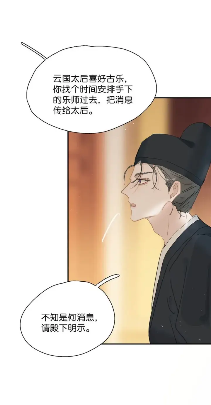 《危！恶毒长公主开始恋爱脑》046 男主都会拥吻然后做点这样那样的事来安抚女主……图16