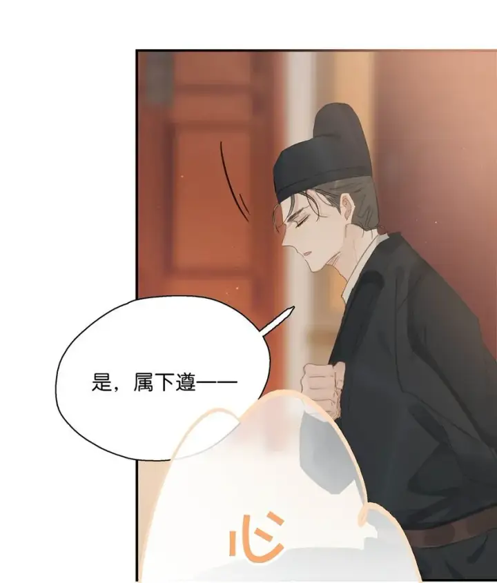《危！恶毒长公主开始恋爱脑》046 男主都会拥吻然后做点这样那样的事来安抚女主……图20