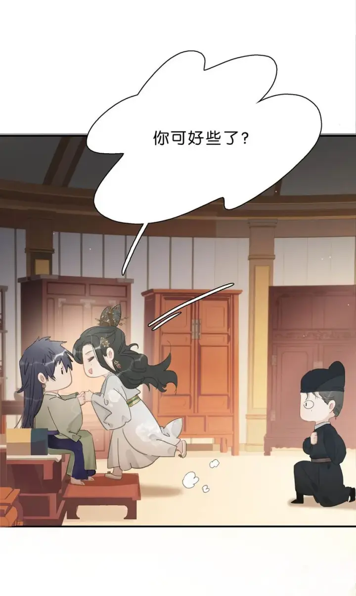 《危！恶毒长公主开始恋爱脑》046 男主都会拥吻然后做点这样那样的事来安抚女主……图23