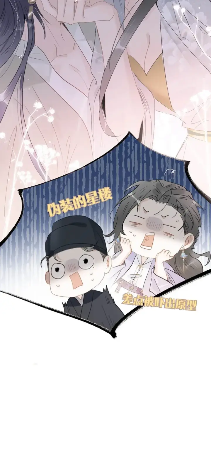 《危！恶毒长公主开始恋爱脑》046 男主都会拥吻然后做点这样那样的事来安抚女主……图32