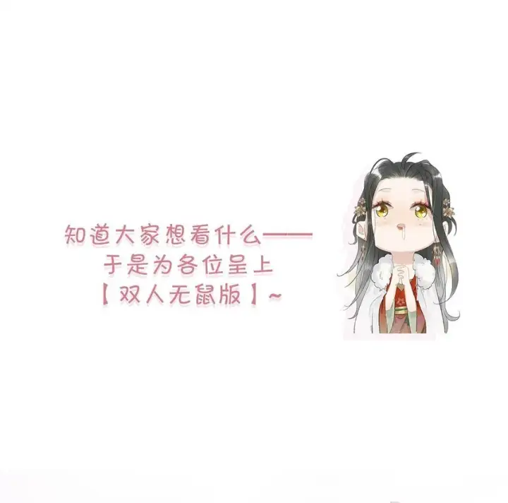 《危！恶毒长公主开始恋爱脑》046 男主都会拥吻然后做点这样那样的事来安抚女主……图33