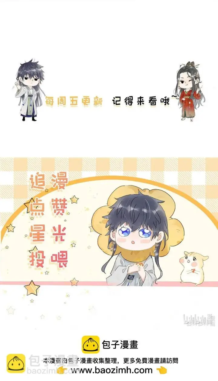 《危！恶毒长公主开始恋爱脑》046 男主都会拥吻然后做点这样那样的事来安抚女主……图35