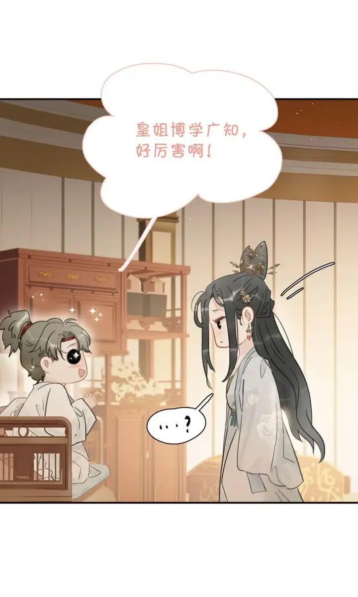 《危！恶毒长公主开始恋爱脑》046 男主都会拥吻然后做点这样那样的事来安抚女主……图7