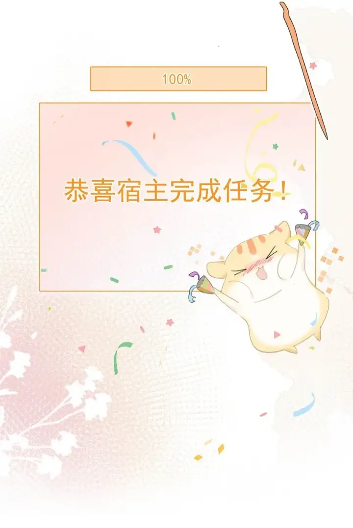 《危！恶毒长公主开始恋爱脑》047 这该不会是你的初吻吧？图20