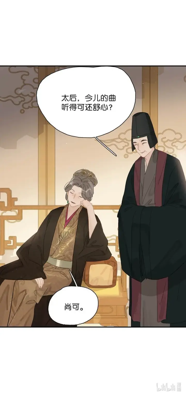 《危！恶毒长公主开始恋爱脑》047 这该不会是你的初吻吧？图26