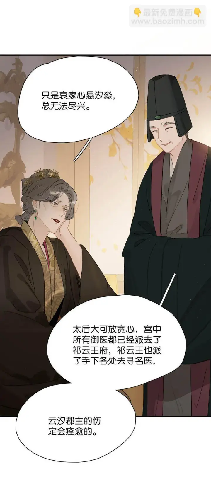 《危！恶毒长公主开始恋爱脑》047 这该不会是你的初吻吧？图27