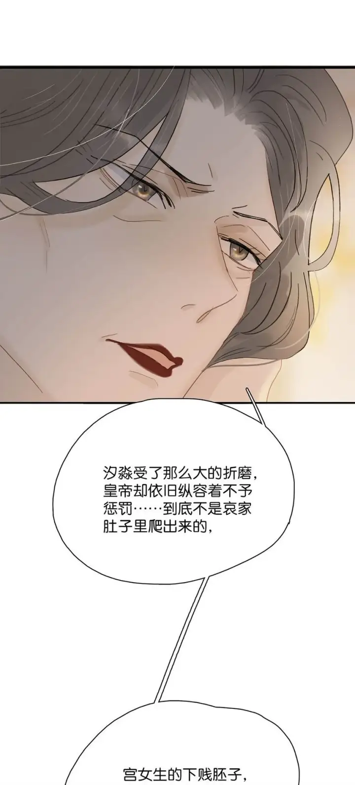 《危！恶毒长公主开始恋爱脑》047 这该不会是你的初吻吧？图28