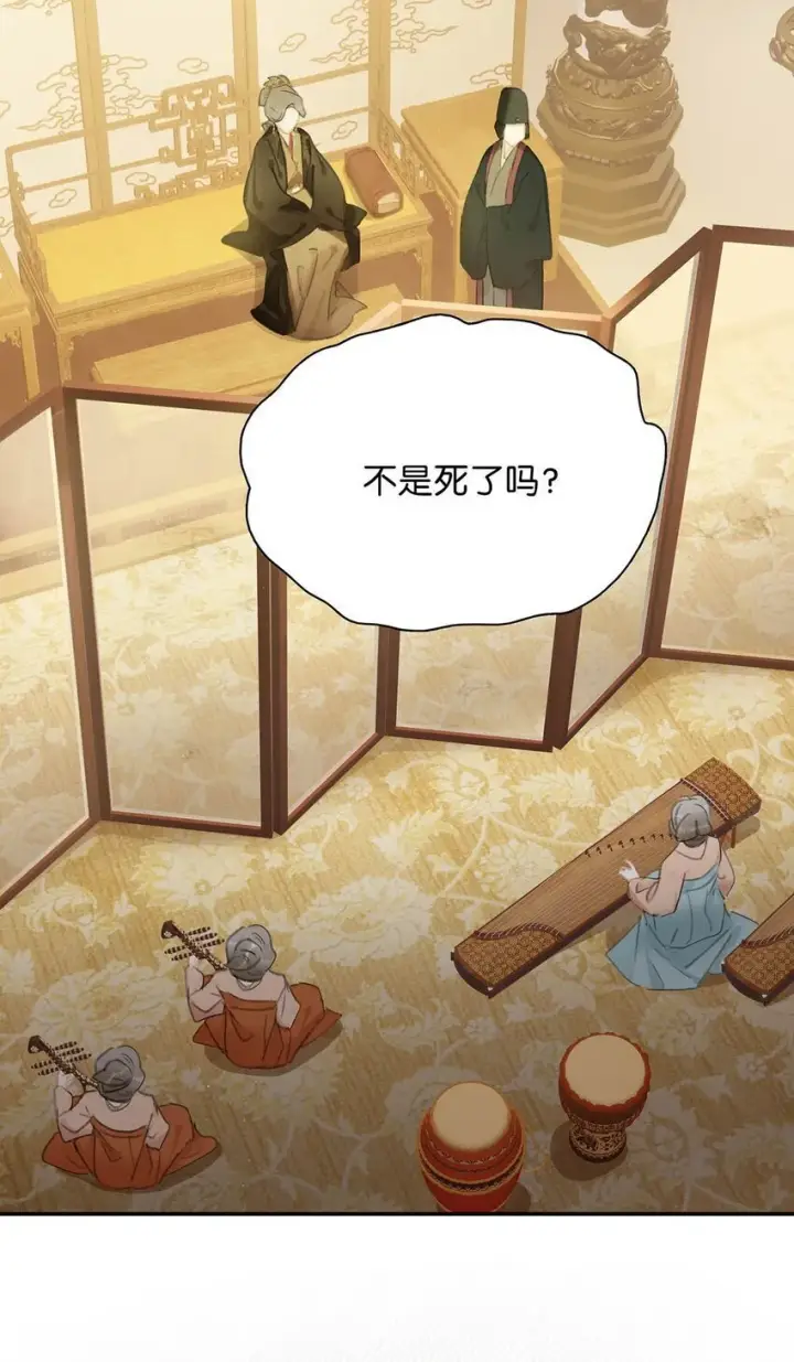 《危！恶毒长公主开始恋爱脑》047 这该不会是你的初吻吧？图31