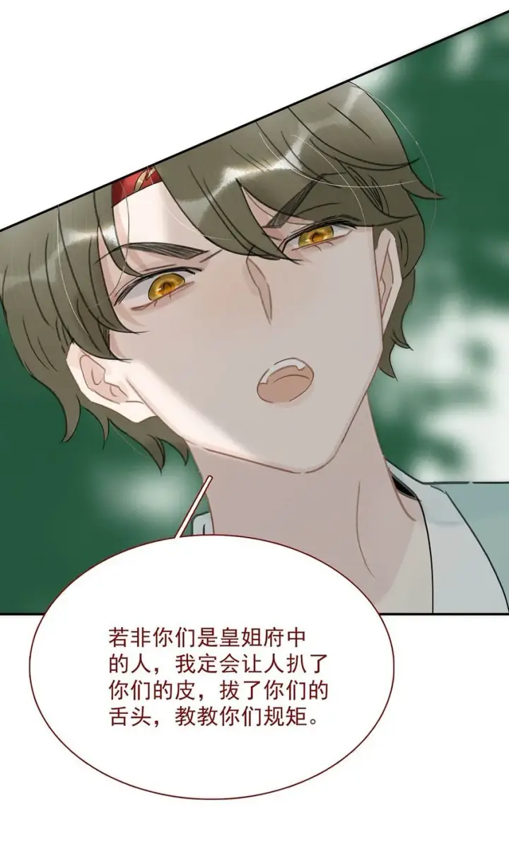 《危！恶毒长公主开始恋爱脑》048 对他有亲密举动，系统就会给我奖励！图15