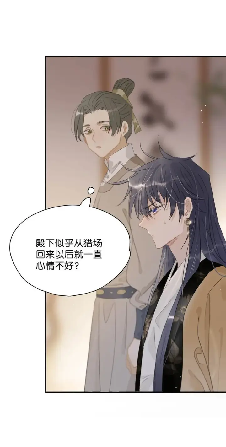 《危！恶毒长公主开始恋爱脑》048 对他有亲密举动，系统就会给我奖励！图21