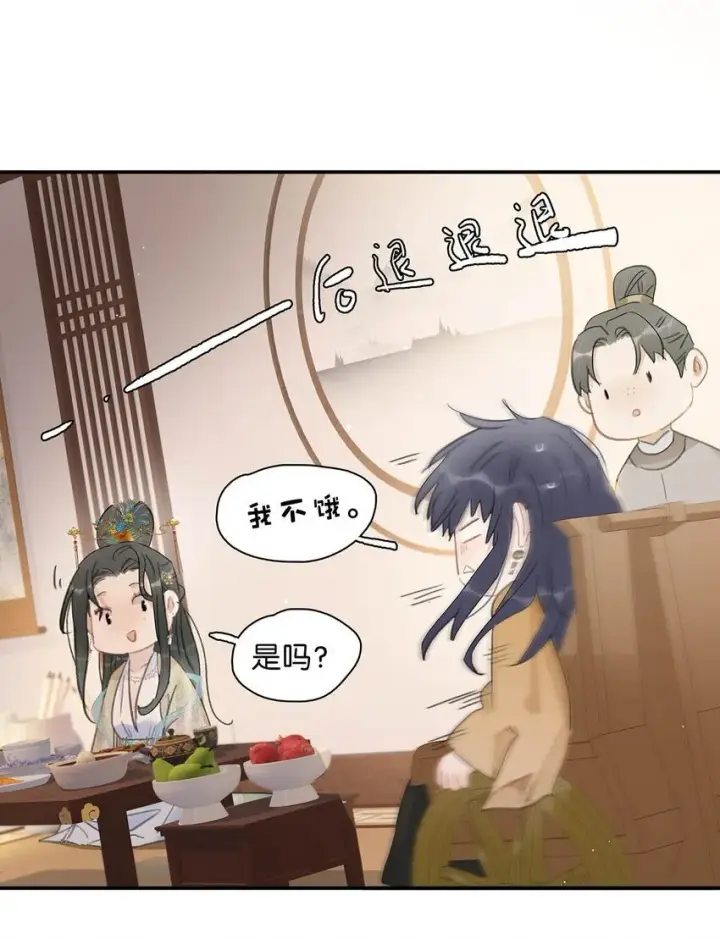 《危！恶毒长公主开始恋爱脑》048 对他有亲密举动，系统就会给我奖励！图24