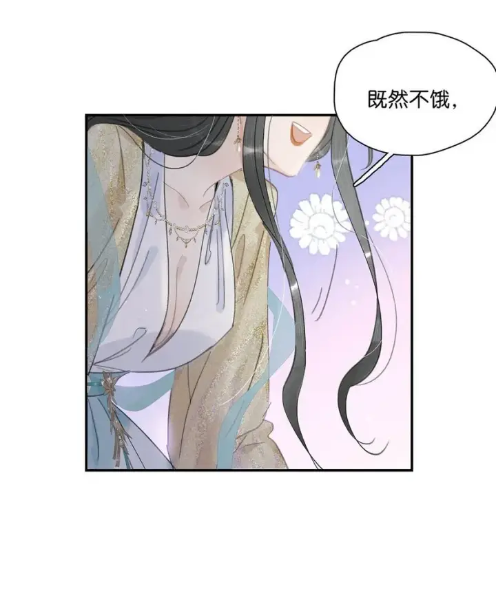 《危！恶毒长公主开始恋爱脑》048 对他有亲密举动，系统就会给我奖励！图25