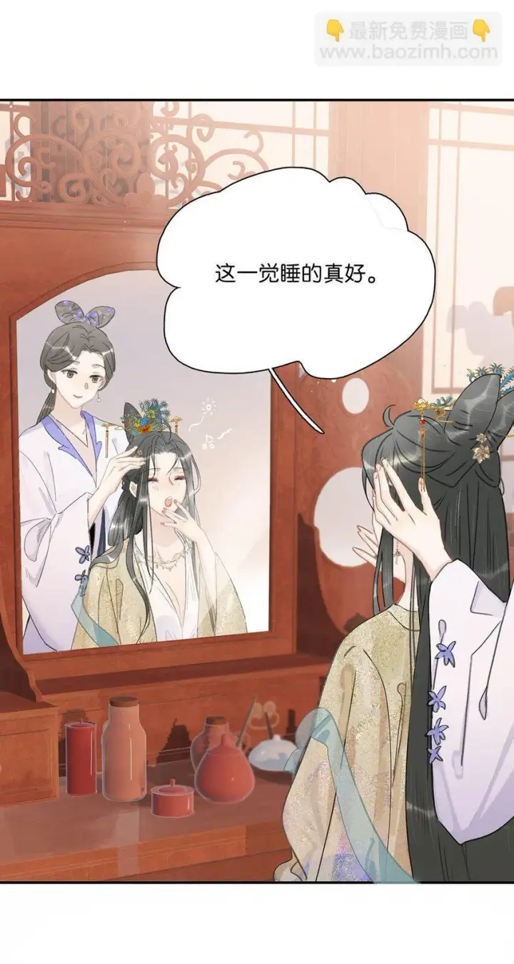 《危！恶毒长公主开始恋爱脑》048 对他有亲密举动，系统就会给我奖励！图3