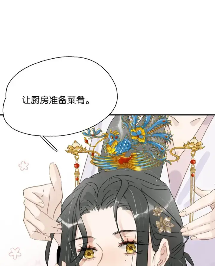 《危！恶毒长公主开始恋爱脑》048 对他有亲密举动，系统就会给我奖励！图4