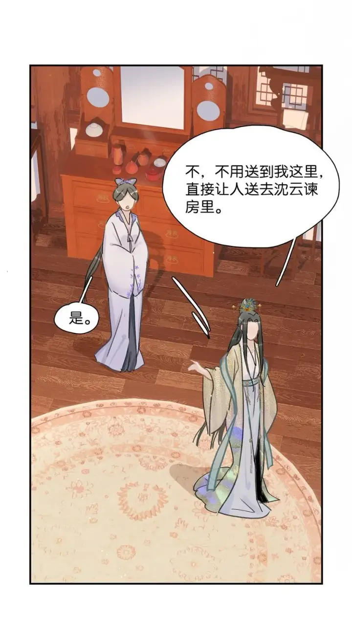 《危！恶毒长公主开始恋爱脑》048 对他有亲密举动，系统就会给我奖励！图6