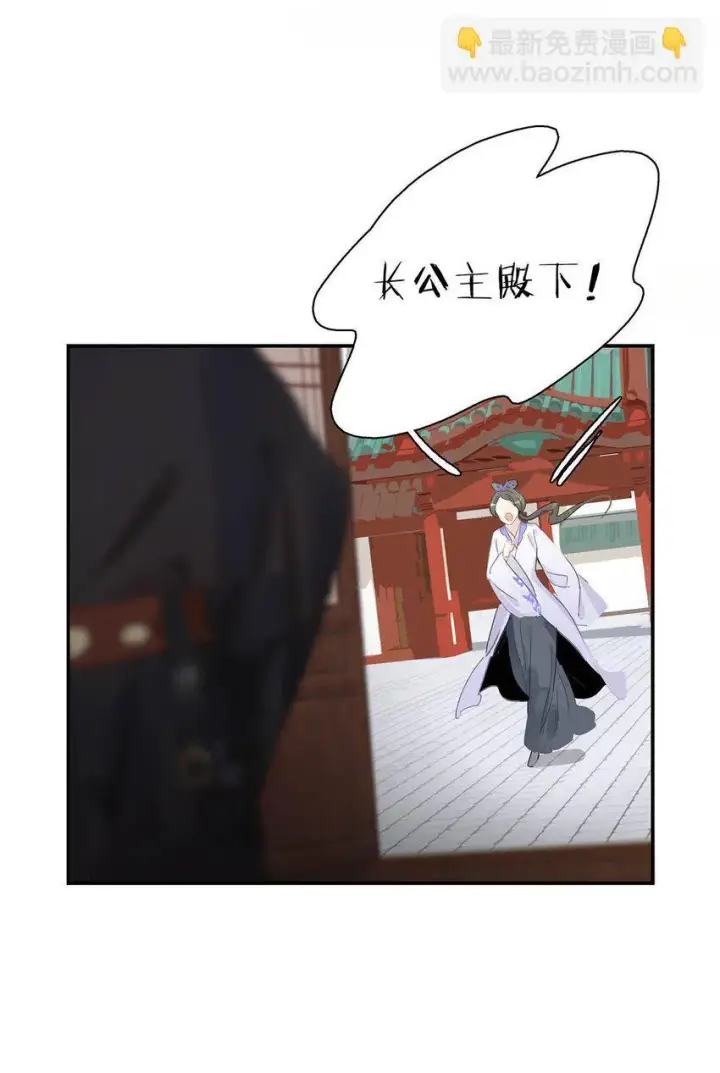 《危！恶毒长公主开始恋爱脑》049 不知长公主对在下的兴趣又能让在下活多久。图12