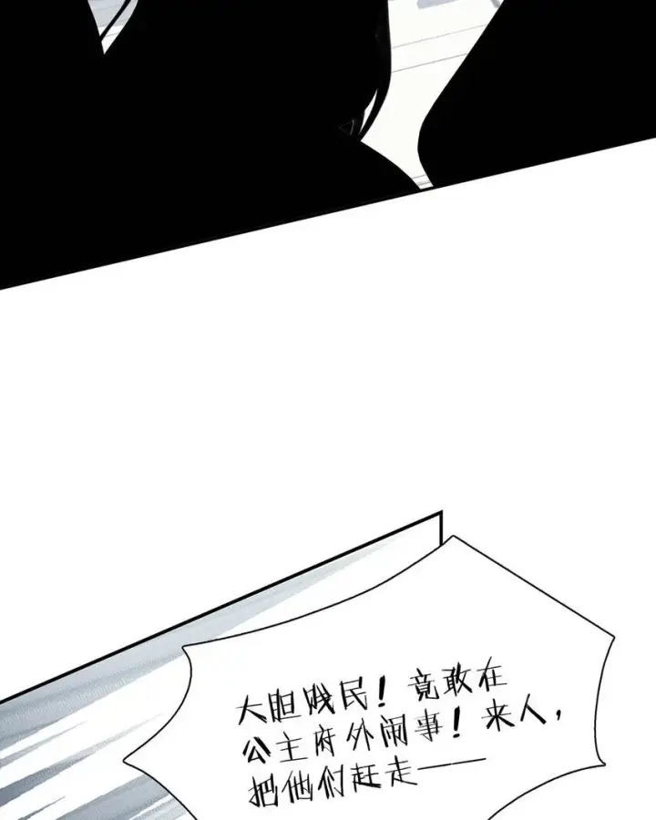 《危！恶毒长公主开始恋爱脑》049 不知长公主对在下的兴趣又能让在下活多久。图22
