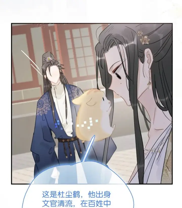 《危！恶毒长公主开始恋爱脑》049 不知长公主对在下的兴趣又能让在下活多久。图39