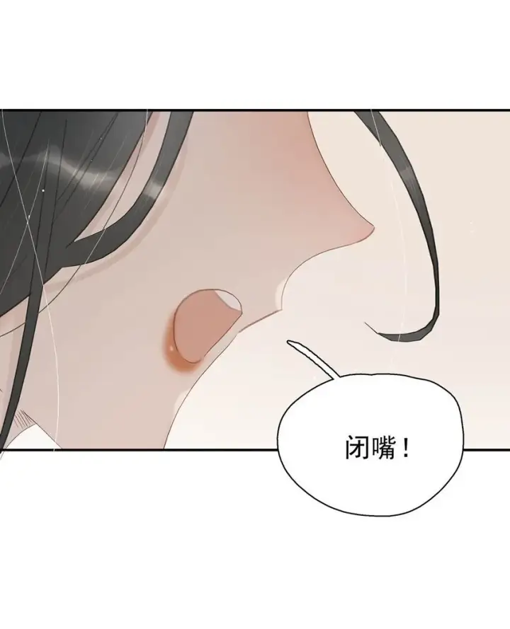 《危！恶毒长公主开始恋爱脑》049 不知长公主对在下的兴趣又能让在下活多久。图7