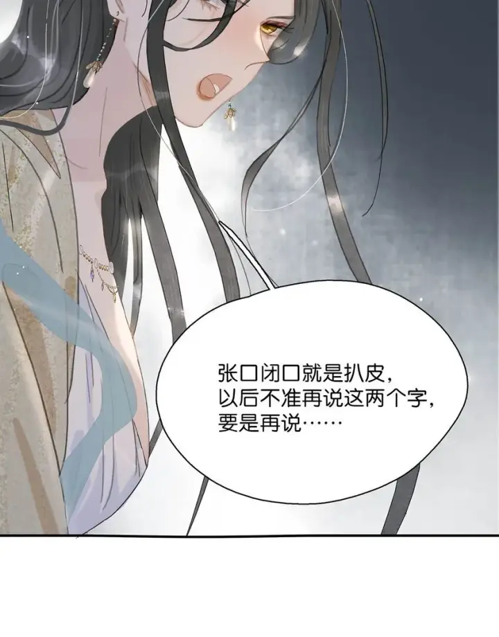 《危！恶毒长公主开始恋爱脑》049 不知长公主对在下的兴趣又能让在下活多久。图9