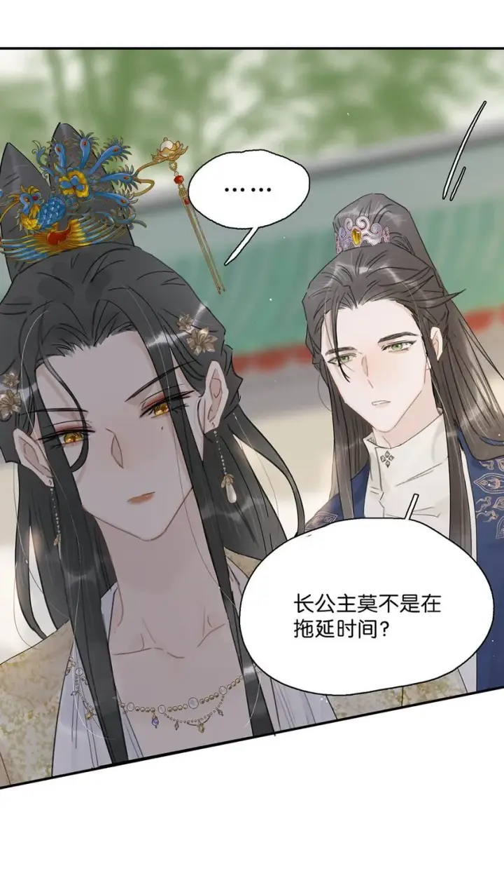 《危！恶毒长公主开始恋爱脑》050 等我解释给你看。图19