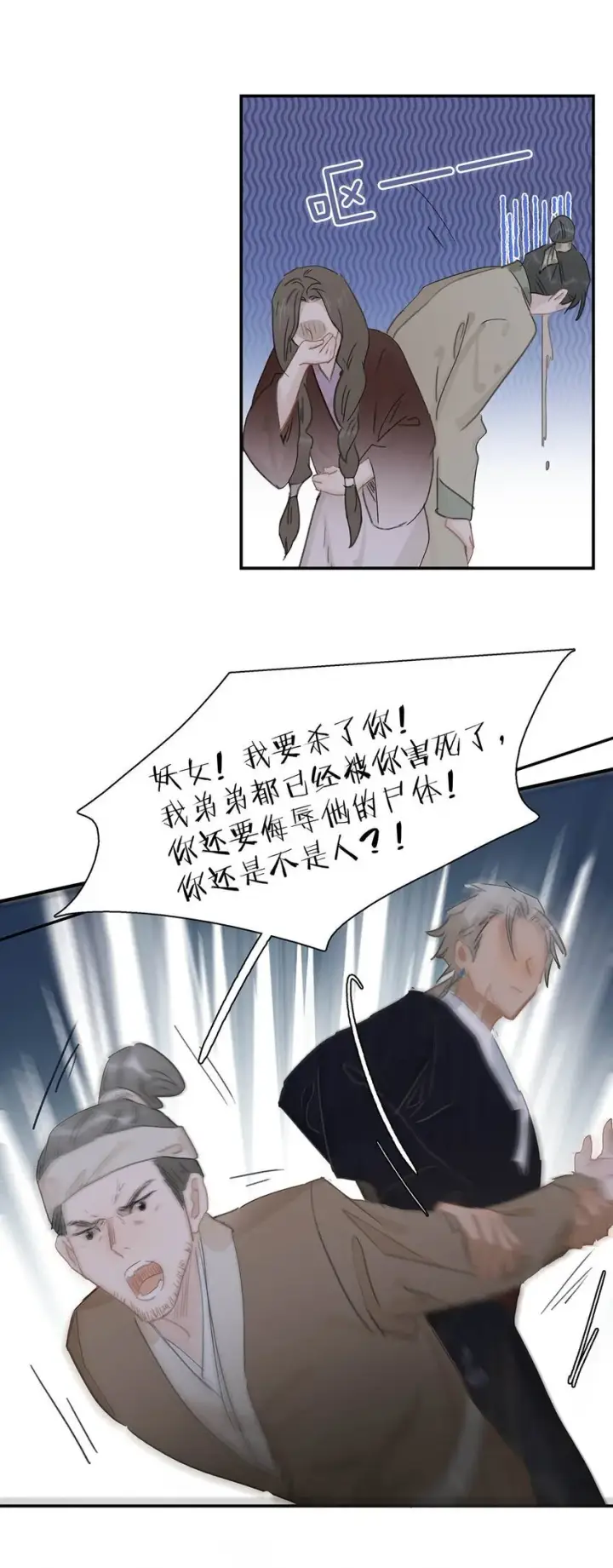 《危！恶毒长公主开始恋爱脑》050 等我解释给你看。图24