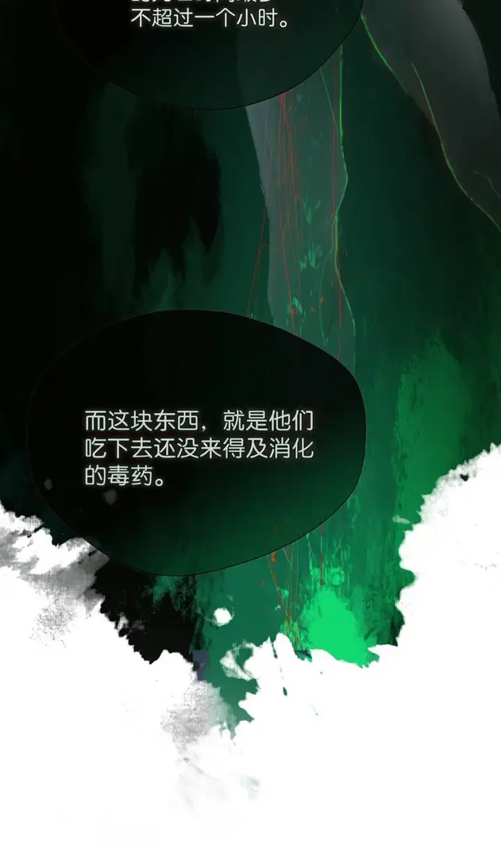 《危！恶毒长公主开始恋爱脑》050 等我解释给你看。图30