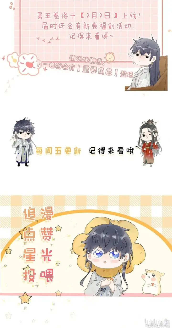 《危！恶毒长公主开始恋爱脑》050 等我解释给你看。图40