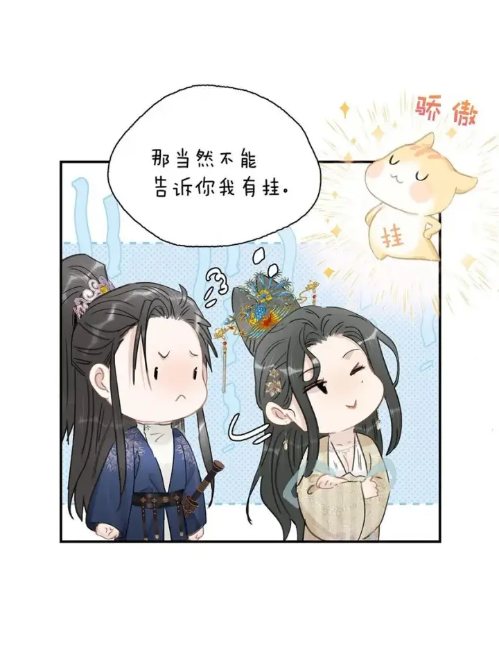 《危！恶毒长公主开始恋爱脑》051 我要解释的对象从来不是你。图10