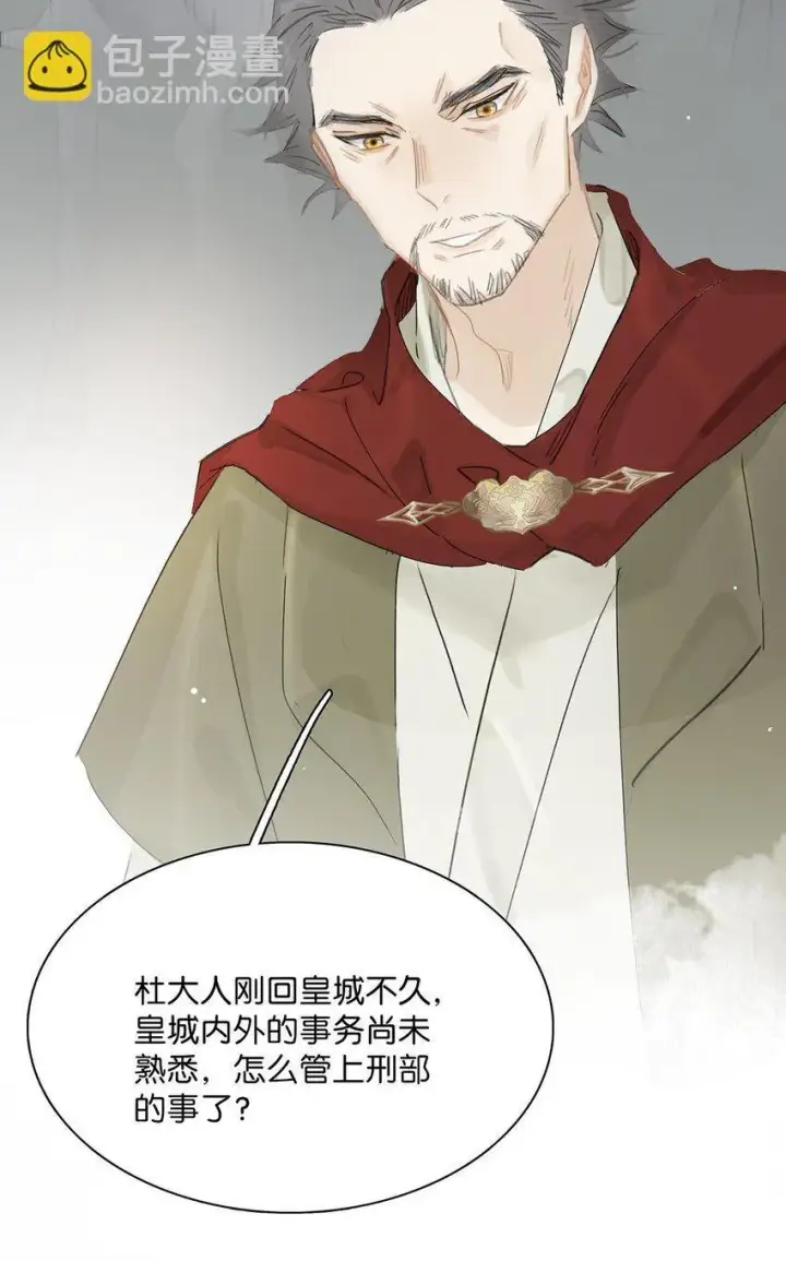 《危！恶毒长公主开始恋爱脑》051 我要解释的对象从来不是你。图26