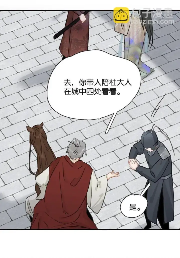 《危！恶毒长公主开始恋爱脑》051 我要解释的对象从来不是你。图27