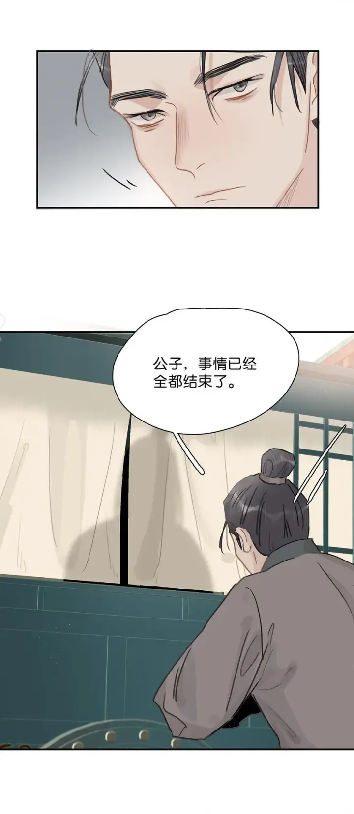《危！恶毒长公主开始恋爱脑》051 我要解释的对象从来不是你。图32