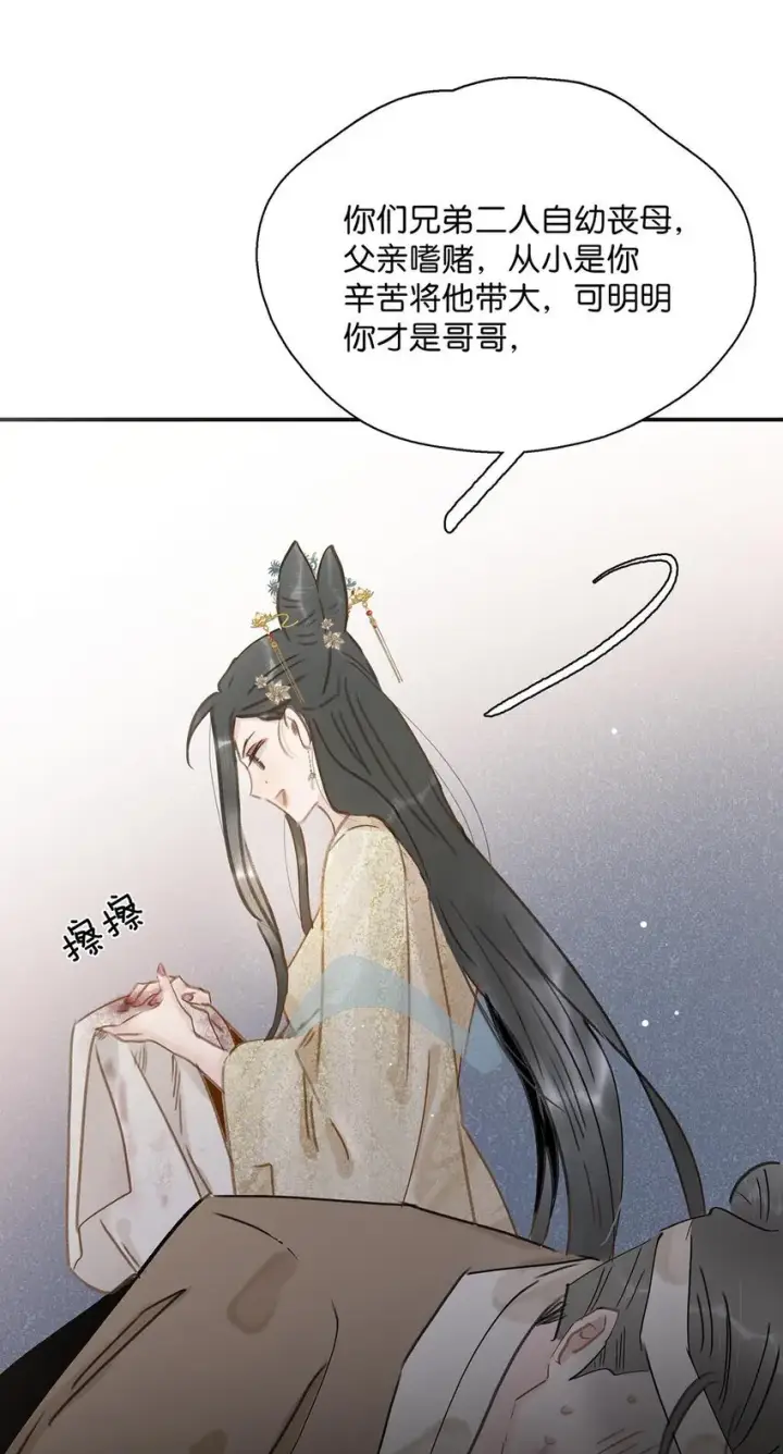 《危！恶毒长公主开始恋爱脑》051 我要解释的对象从来不是你。图5