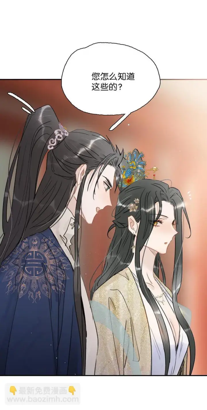《危！恶毒长公主开始恋爱脑》051 我要解释的对象从来不是你。图9