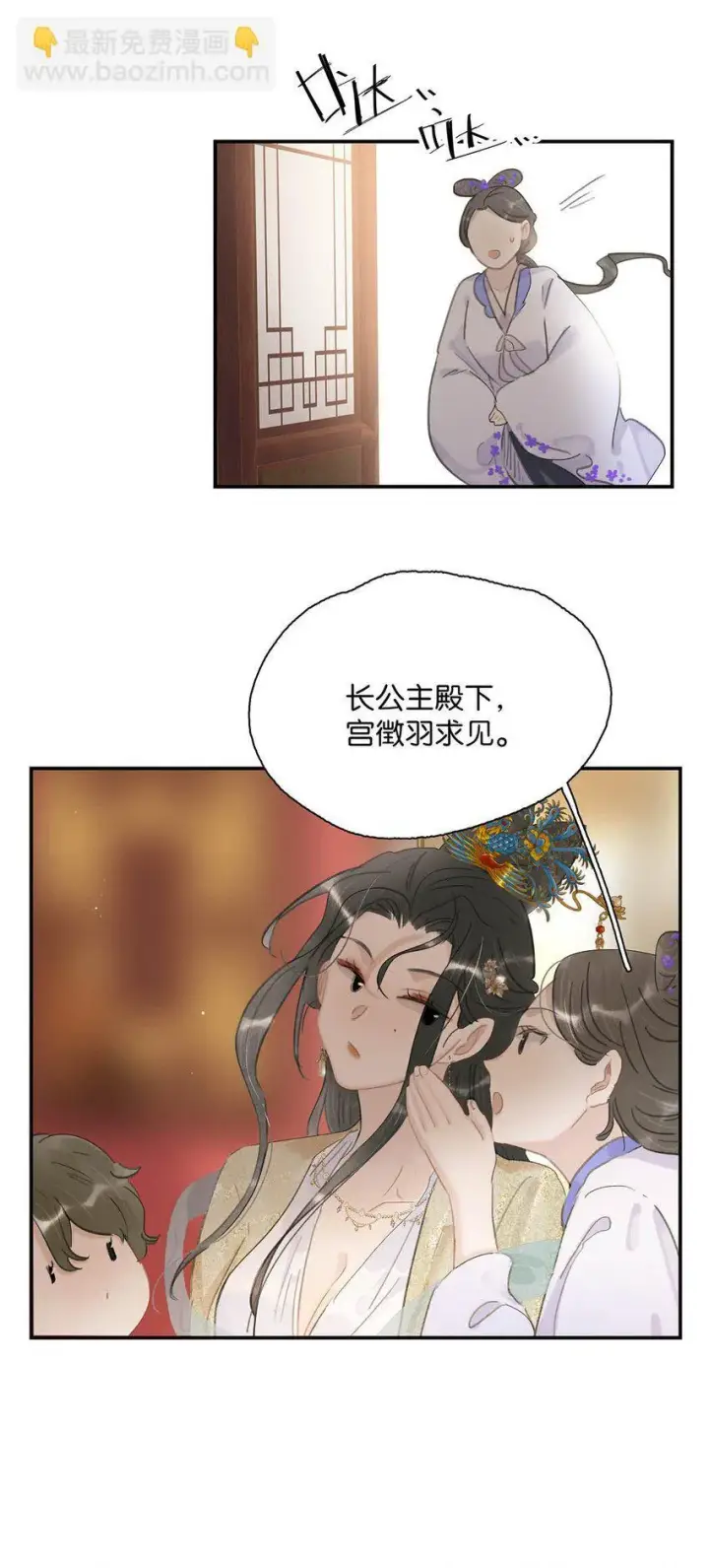 《危！恶毒长公主开始恋爱脑》052 原本世界的男主——来了！！图13