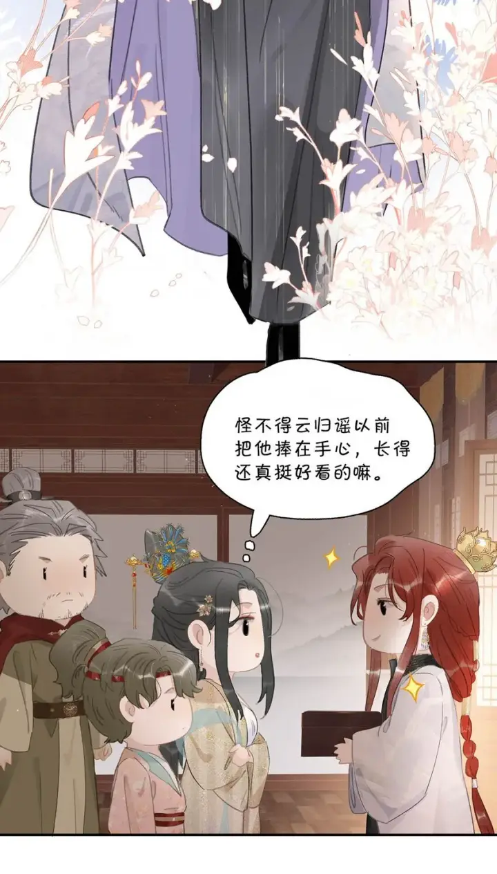 《危！恶毒长公主开始恋爱脑》052 原本世界的男主——来了！！图24