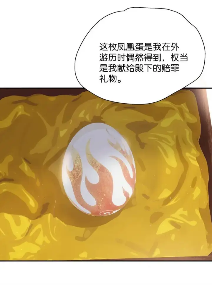《危！恶毒长公主开始恋爱脑》052 原本世界的男主——来了！！图26