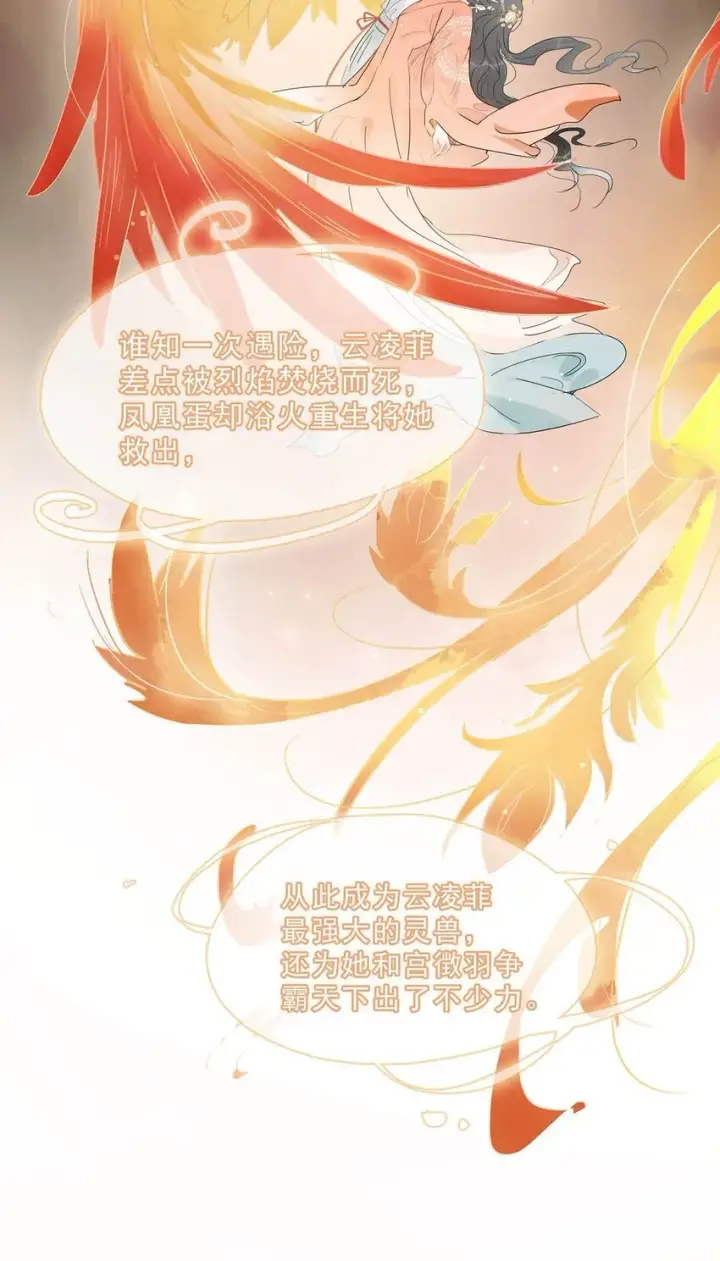 《危！恶毒长公主开始恋爱脑》052 原本世界的男主——来了！！图30