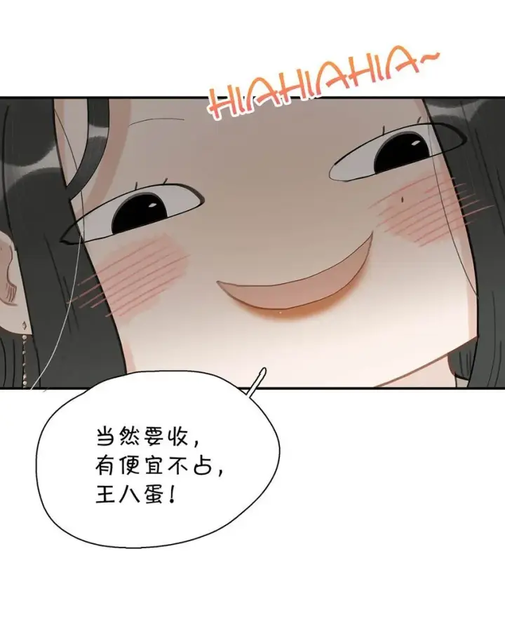 《危！恶毒长公主开始恋爱脑》052 原本世界的男主——来了！！图32