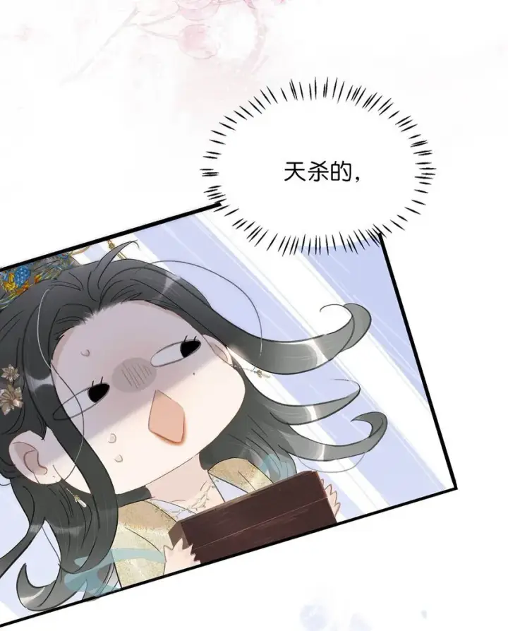 《危！恶毒长公主开始恋爱脑》052 原本世界的男主——来了！！图35