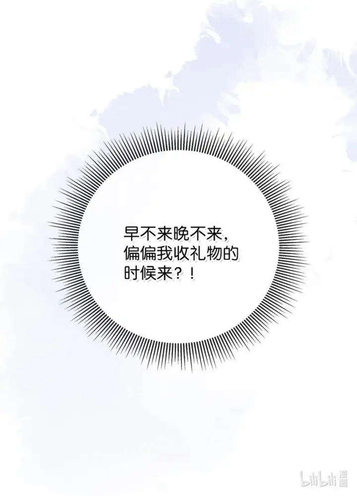 《危！恶毒长公主开始恋爱脑》052 原本世界的男主——来了！！图36