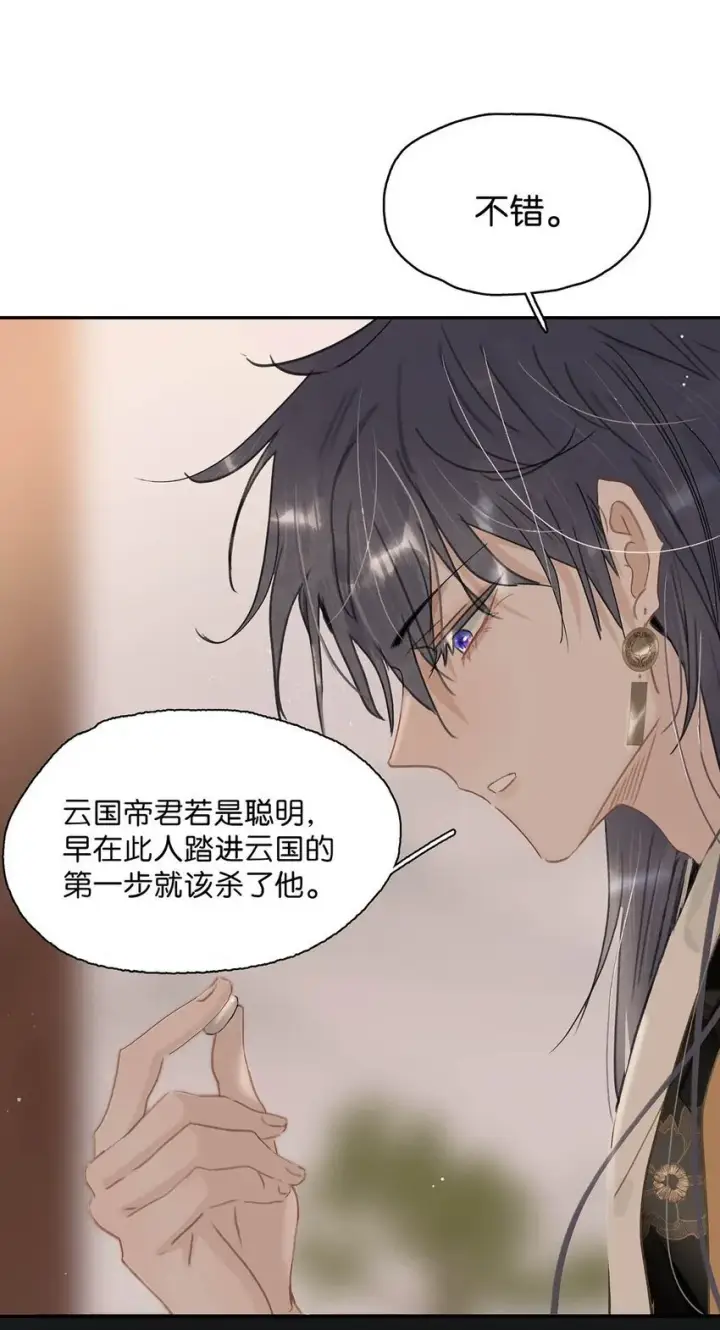 《危！恶毒长公主开始恋爱脑》052 原本世界的男主——来了！！图8