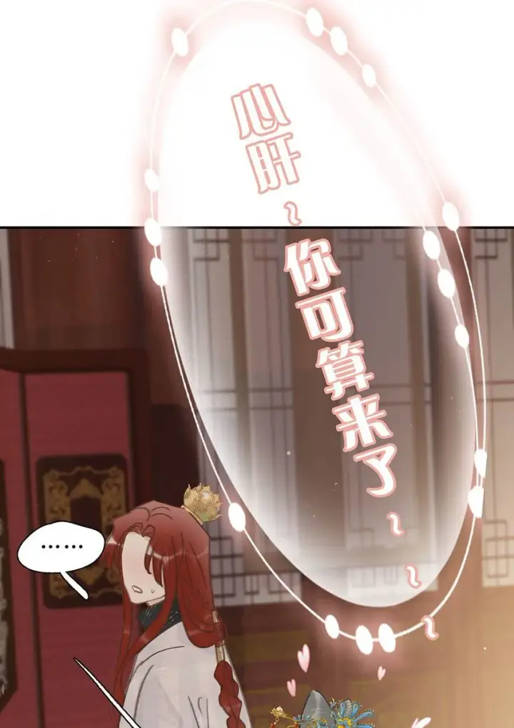 《危！恶毒长公主开始恋爱脑》053 此人，不可留！图10