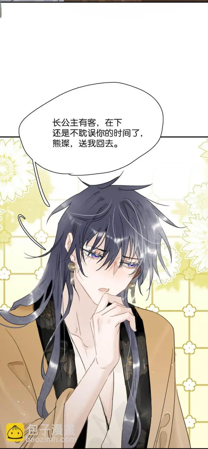 《危！恶毒长公主开始恋爱脑》053 此人，不可留！图12