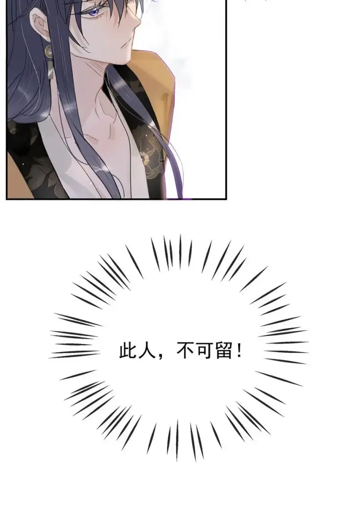 《危！恶毒长公主开始恋爱脑》053 此人，不可留！图16