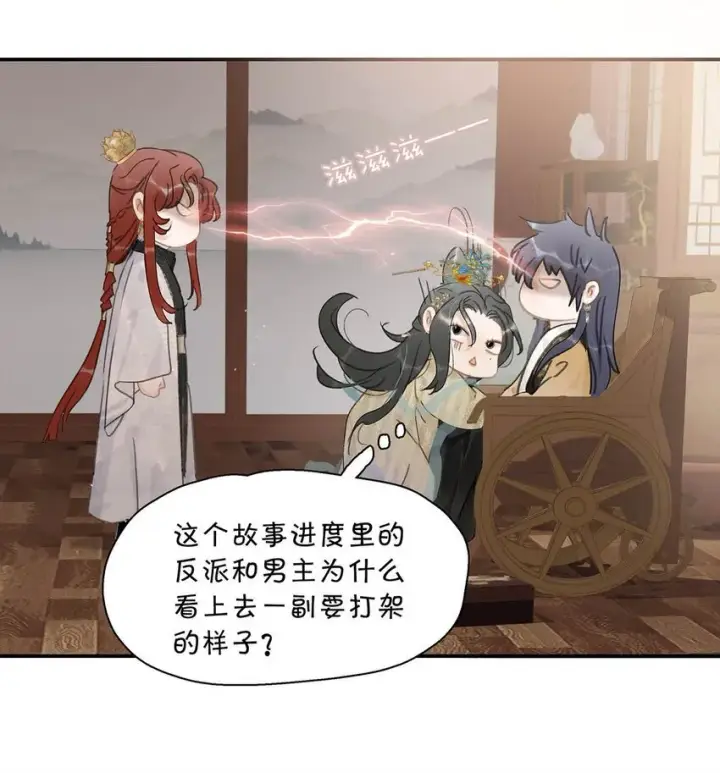 《危！恶毒长公主开始恋爱脑》053 此人，不可留！图17