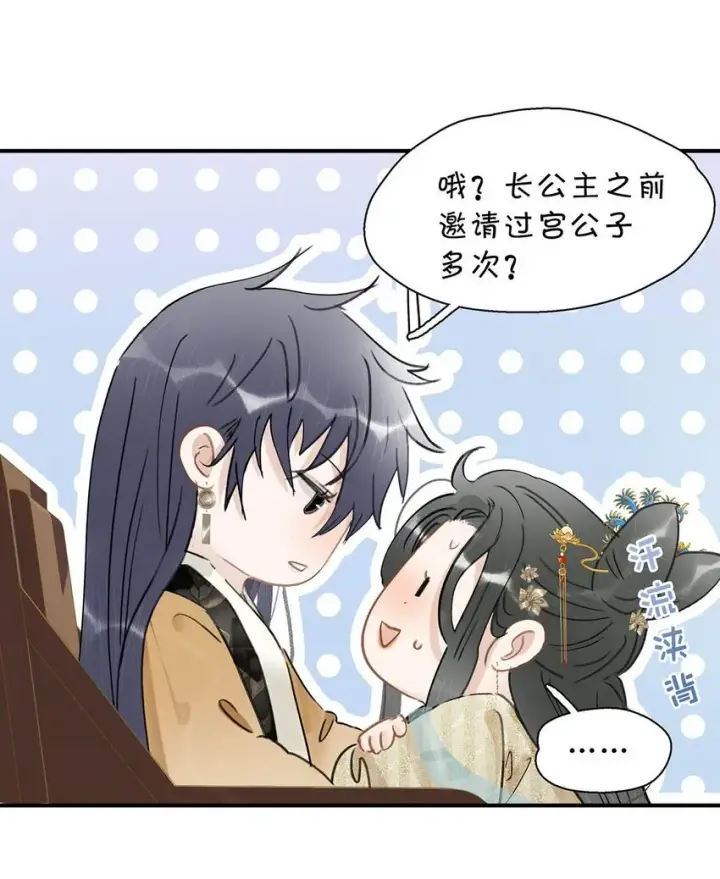 《危！恶毒长公主开始恋爱脑》053 此人，不可留！图19